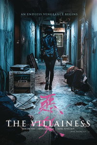 Постер фильма «Злодейка (2017)» — (9 из 42)
