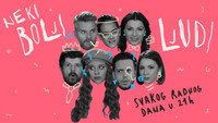 «Neki bolji ljudi (2020)» — обои к сериалу #1
