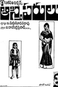 Aastiparulu (1966)