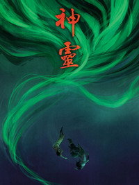Постер мультсериала «Легенда о Корре (2012-2014)» — (47 из 109)