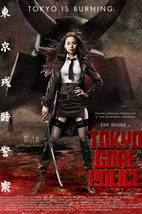 Постер фильма «Токийская полиция крови (2008)» — (5 из 20)