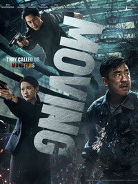 Постер сериала «Перемещение (2023)» — (14 из 127)
