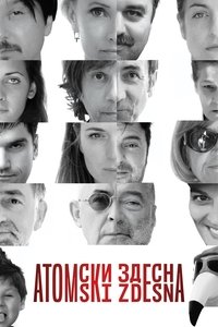 Атомски здесна (2014)