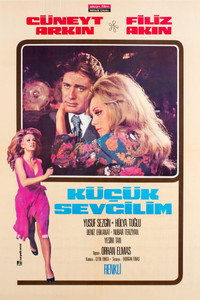 Постер фильма «Моя маленькая любовь (1971)» — (1 из 5)