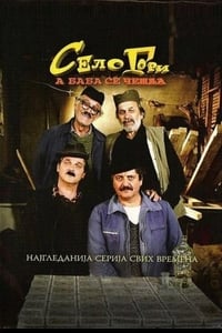 Selo gori, a baba se češlja (2007)