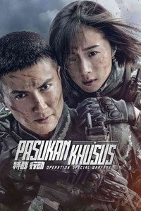 Постер сериала «Спецподразделение (2022)» — (2 из 6)