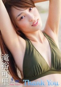滝裕可里DVD『Thank You』