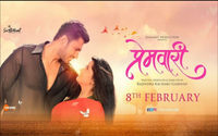 Логотип фильма «Premwaari (2019)» — (1 из 2)