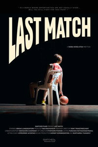 Last Match - 2025