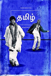 Постер фильма «Предчувствие (2007)» — (1 из 6)