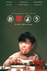 Постер фильма «Доброе утро! (1959)» — (16 из 37)