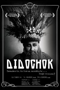 Дідочок (2015)