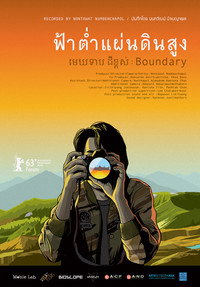 Постер фильма «Граница (2013)» — (3 из 4)