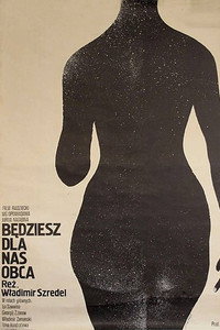 Постер фильма «Чужая (1978)» — (3 из 7)