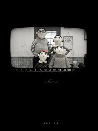 Постер мультфильма «Сестра (2018)» — (3 из 9)