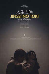 Imagem do Filme Jinsei No Toki (Time of My Life)