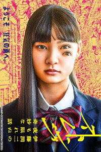 ストレンジ -伊藤潤二の夜も眠れぬ奇妙な話-