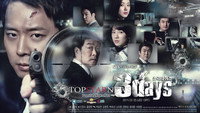 «Три дня (2014)» — обои к сериалу #1