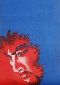 Постер фильма «Жилище демонов они (1969)» — (1 из 4)