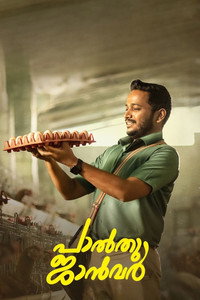 Постер к фильму Palthu Janwar (2022)