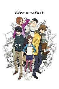 Постер аниме «Восточный Эдем (2009)» — (11 из 25)