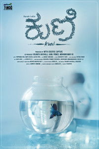 Imagem do Filme KUNI