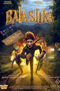 Постер фильма «Балашка (2024)» — (1 из 1)