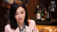 Обои к сериалу «Guai ni guo fen mei li (2020)» — (38 из 39)
