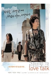 Poster de 러브 토크