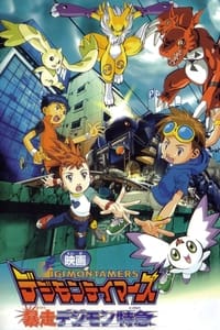 Digimon Tamers: El Expreso Digimon Fugitivo