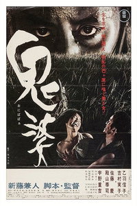 Постер фильма «Женщина-демон (1964)» — (30 из 63)