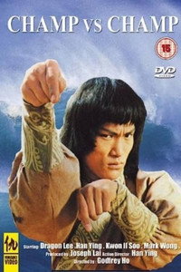 Постер фильма «Монахи-воины (1980)» — (7 из 8)