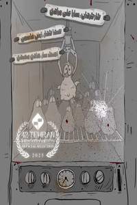 Imagem do Filme مرغ‌سانان