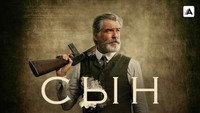 «Syn (2017)» — обои к сериалу #8