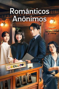 Romanticos Anonimos S01E08