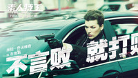 Обои к фильму «Агент Три нуля (2019)» — (22 из 33)
