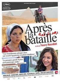 Après la bataille (2012)