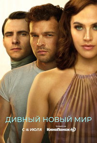 Постер сериала «Дивный новый мир (2020)» — (13 из 30)