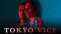 «Полиция Токио (2022-2024)» — обои к сериалу #9