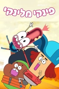 Cover of the Season 2 of Pinky Malinky