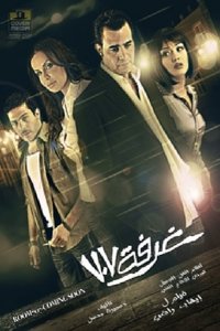 غرفة ٧٠٧ (2007)