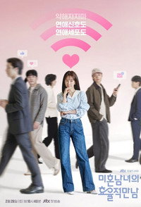 The Practical Guide to Love - Season 1 Episode Guide