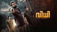 «Vidhi (2021)» — обои к фильму #3
