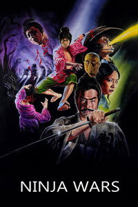 Постер фильма «Война ниндзя (1982)» — (6 из 27)