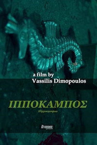 Постер фильма «Hippocampus (2022)» — (2 из 2)