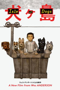 Постер мультфильма «Остров собак (2018)» — (25 из 89)