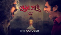 «Buro Sadhu (2019)» — обои к фильму #1