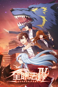 Temporada 4