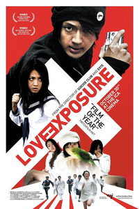 Постер фильма «Откровение любви (2008)» — (11 из 156)