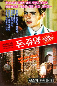 Постер мультфильма «Дон Жуан (1988)» — (1 из 6)